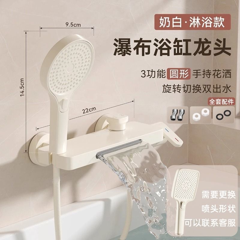 JMONWV浴缸專用水龍頭花灑二合一冷熱混水閥淋浴套裝牆出沐浴龍頭
