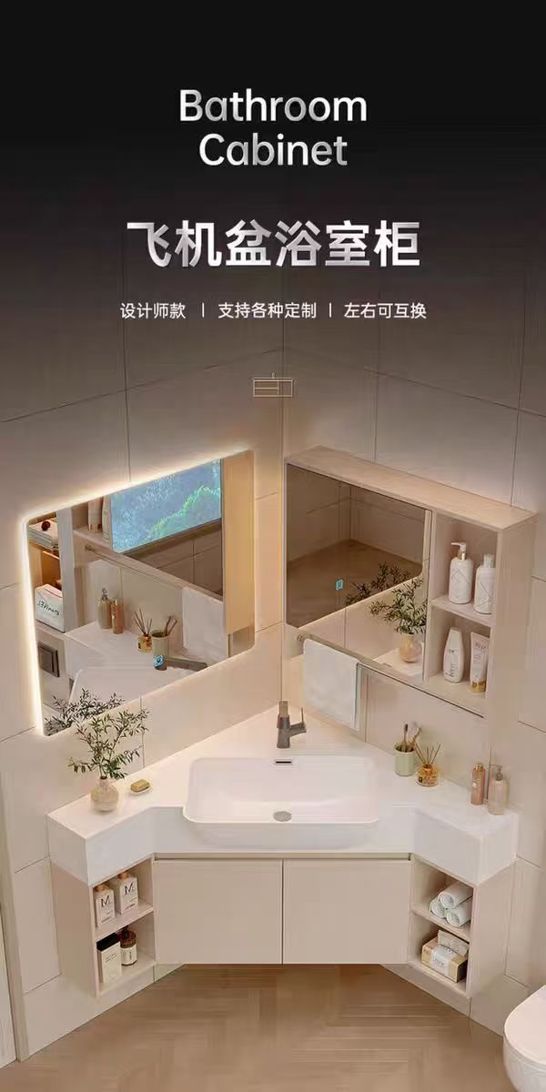 奶油風轉角浴室櫃小戶型拐角洗漱臺飛機盆三角智能浴室鏡櫃組合