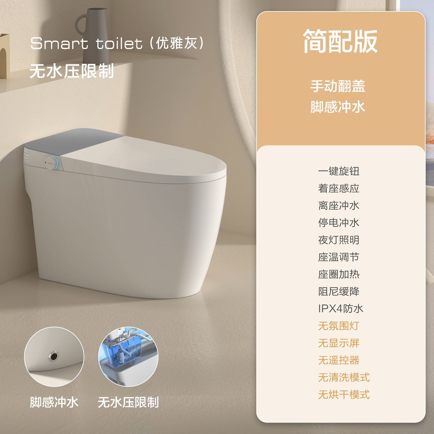 JOMOW家用原装智能全自动即热双水路一体自动翻盖防臭轻智能马桶
