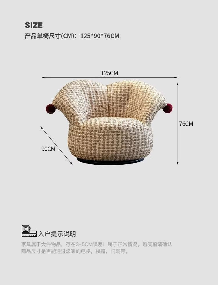 小丑懶人沙發單人法式奶油風客廳陽臺設計休閒布藝旋轉沙發椅家用