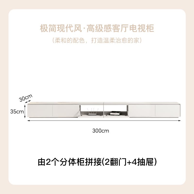 奶油風烤漆實木電視櫃茶几組合簡約現代圓角30cm寬度極窄電視機櫃