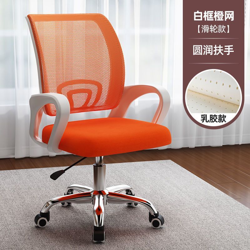 電腦椅家用舒適辦公椅子久坐簡約學生靠背辦公室升降轉椅學習座椅