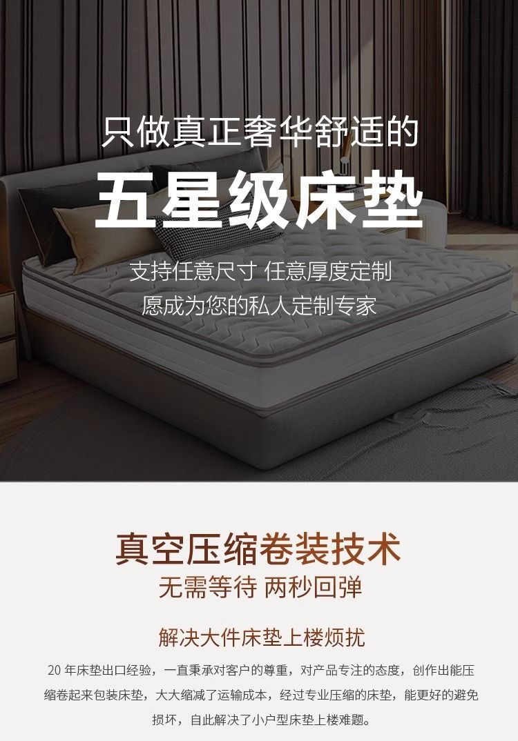 舒達洛帝五星級酒店牀墊超軟加厚乳膠靜音壓縮捲包席夢思抗干擾