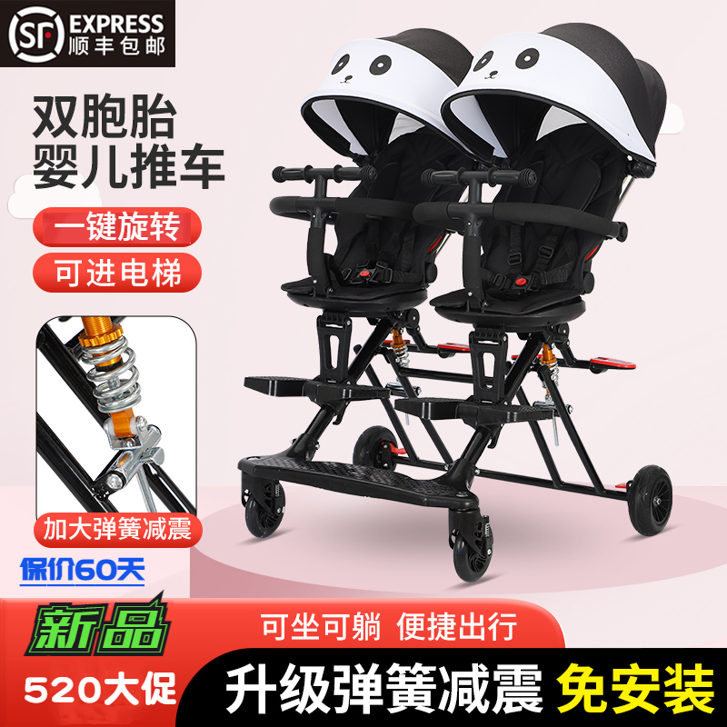 双胞胎溜娃神器双人轻便折叠手推车婴儿宝宝可坐可躺二胎龙凤胎遛