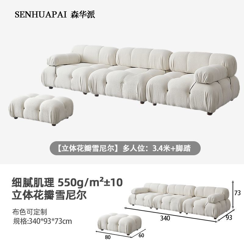 [森華派]奶油沙發布藝白色貓抓布簡約網紅復古模塊組合ins風布沙發