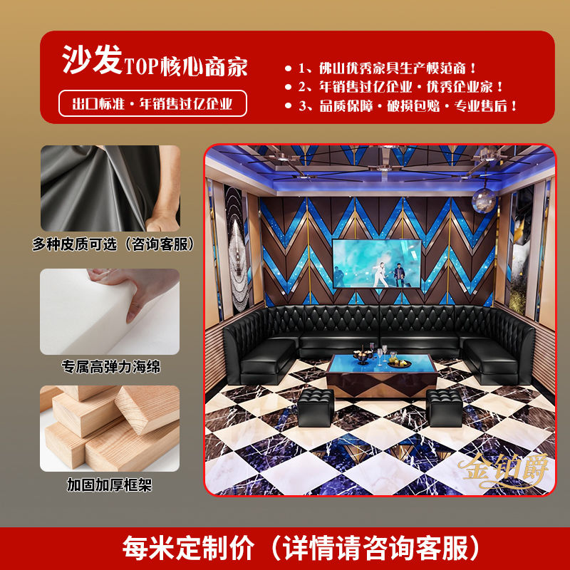 ktv沙发卡座商用包厢专用靠墙转角定制酒吧LU型家庭轻奢茶几组合