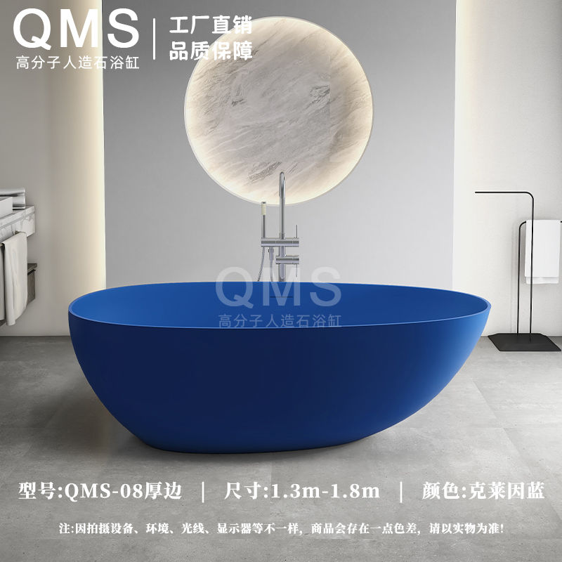 QMS高分子人造石浴缸小户型家用独立一体式酒店民宿网红鹅蛋浴缸