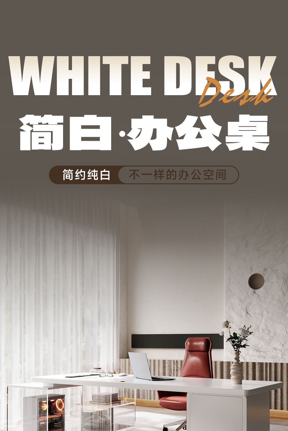 高端2025新款老闆桌實木辦公桌老闆桌白色辦公桌年輕老闆電腦桌