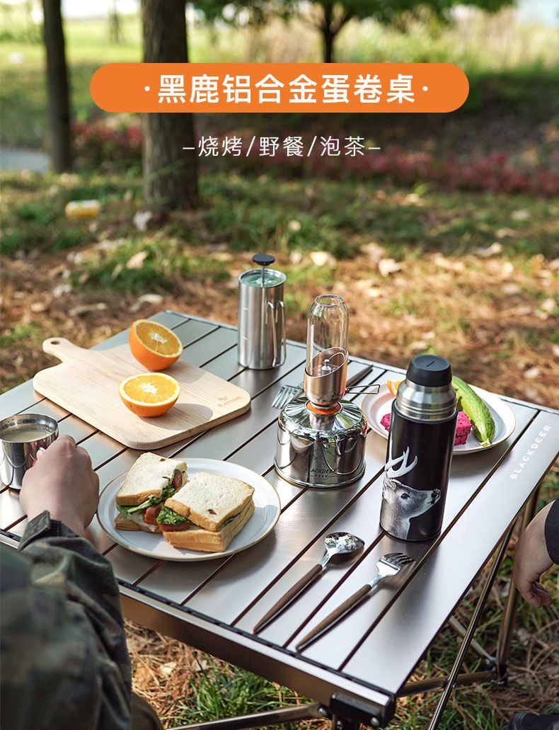 黑鹿戶外便攜式摺疊桌子露營蛋卷桌家用自駕遊鋁合金燒烤野餐桌