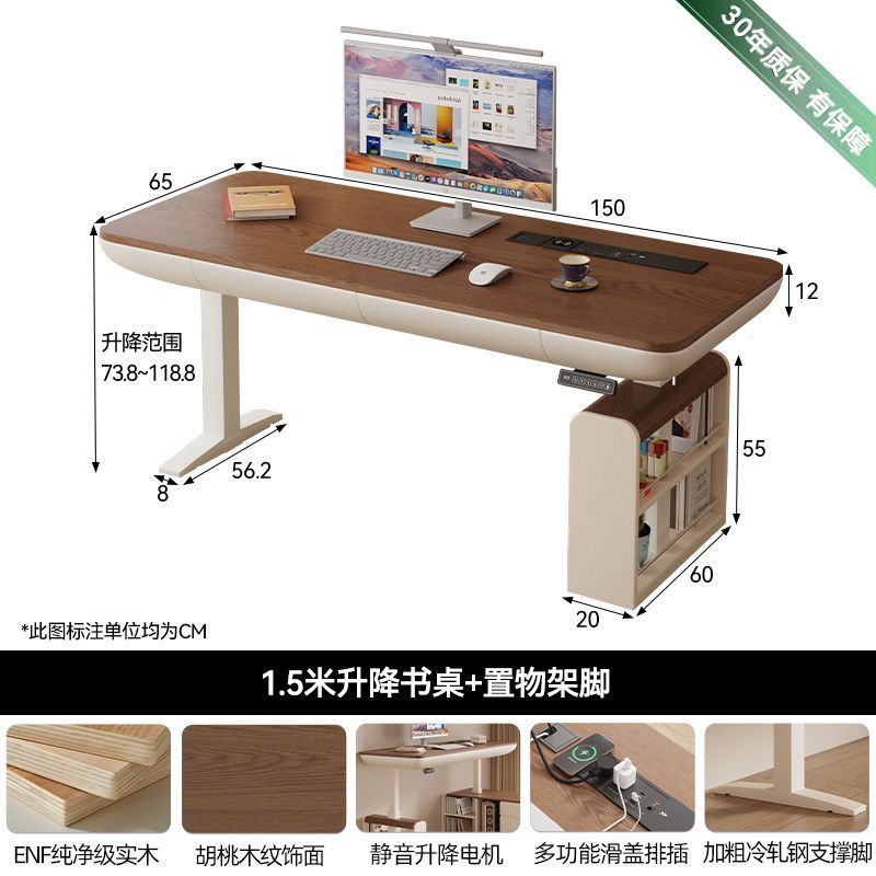 實木智能電動升降書桌工作學習辦公桌子電腦桌家用豪華書桌電競桌