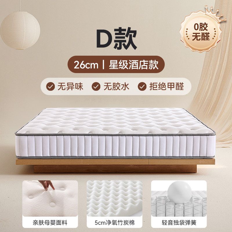 獨立袋彈簧牀墊捲包牀墊記憶棉乳膠家用臥室酒店主臥厚牀墊1525