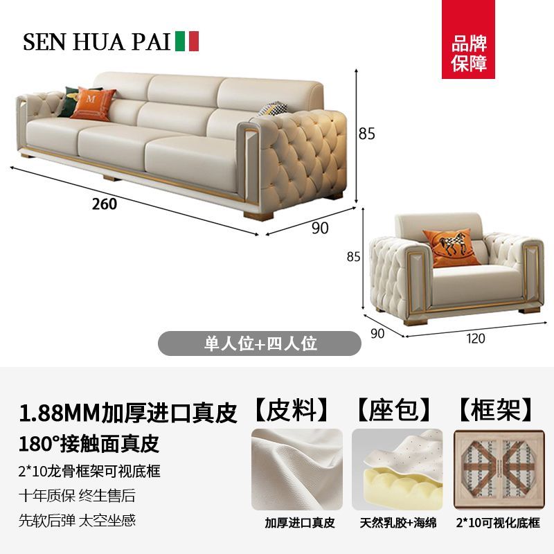森华派简约欧式客厅轻奢高级直排真皮沙发白色奶油家用小户型