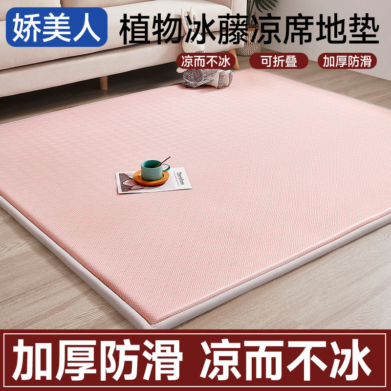 夏季冰丝席凉席加厚打地铺睡垫宝宝爬行垫榻榻米床垫可折叠可定制