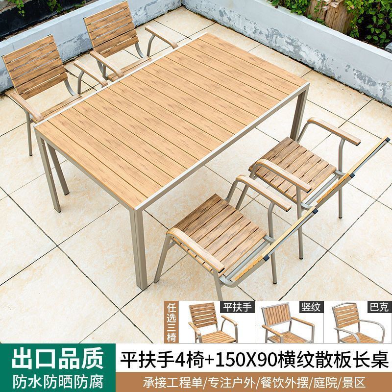 启洛户外桌椅塑木庭院防水防晒木组合休闲咖啡厅室外阳台露天花园
