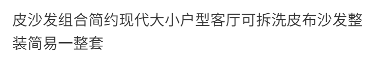 貓抓皮沙發組合整裝現代簡約可拆洗大戶型客廳科技布乳膠沙發全套