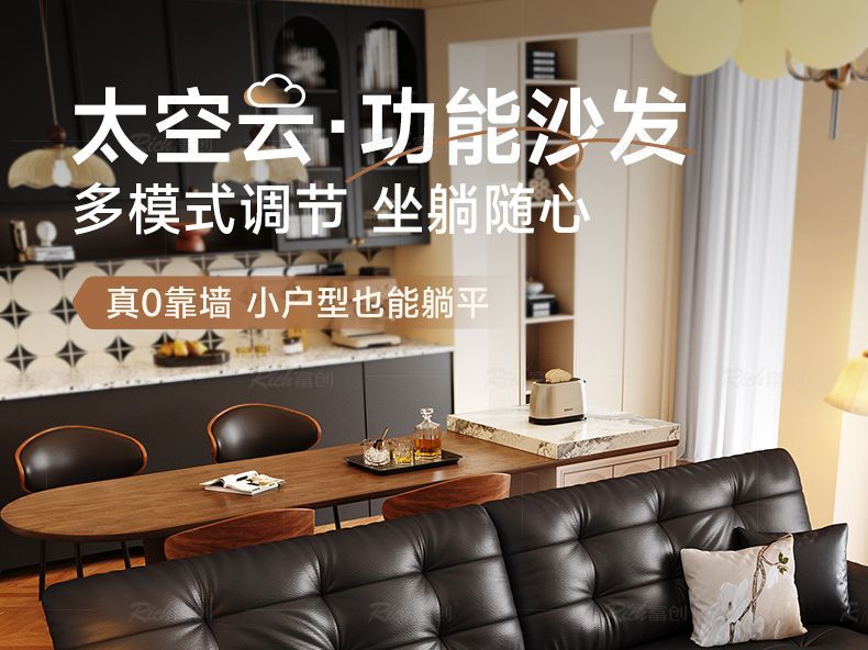 [富創]零靠牆電動沙發功能簡約生態皮沙發牀客廳小戶型雲朵智能沙發