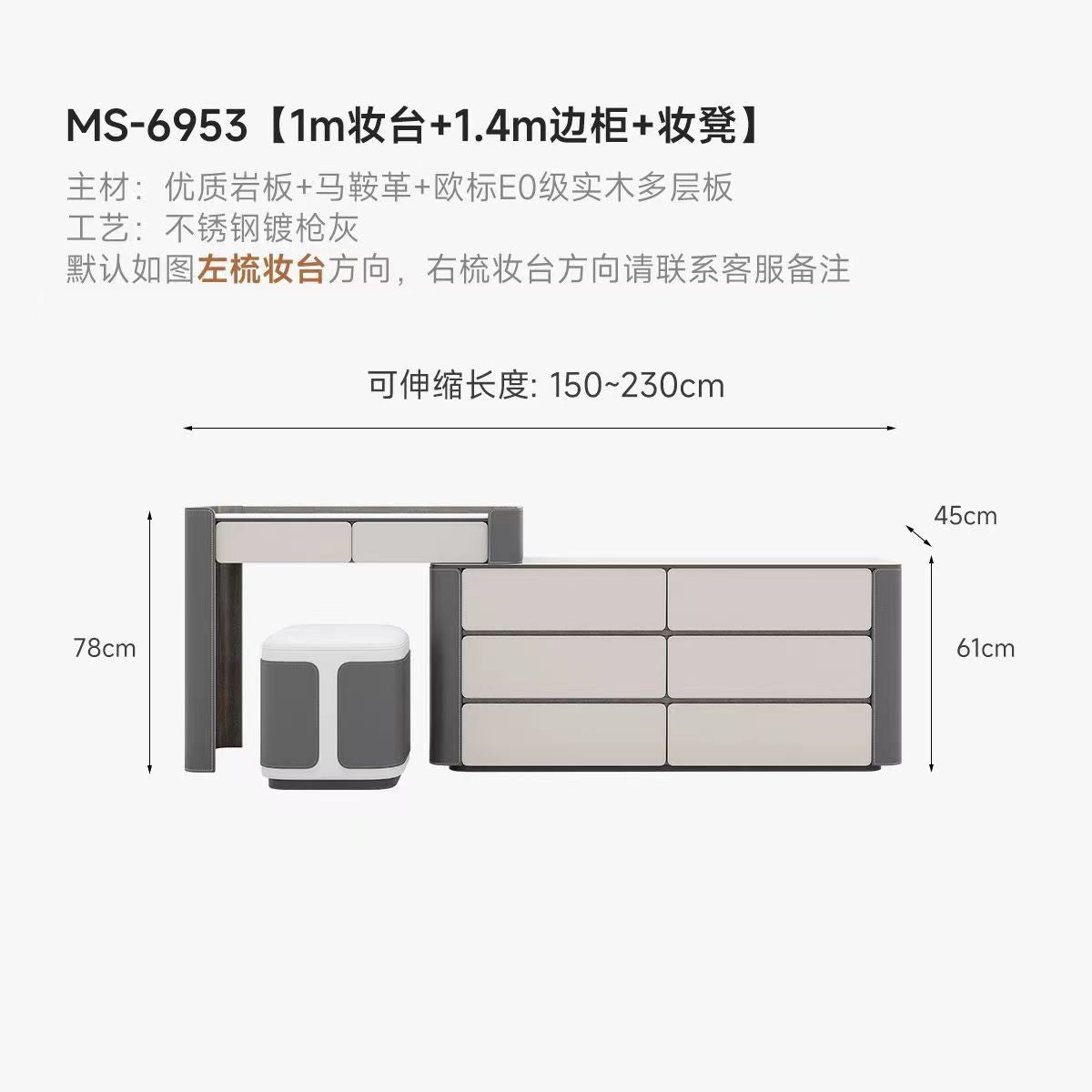 輕奢高級網紅小戶型巖板化妝桌收納鬥櫃一體簡約現代馬鞍皮梳妝檯