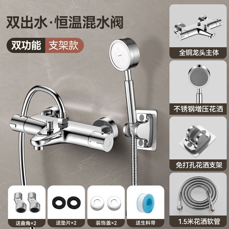 恆溫混水閥冷熱花灑恆溫器自動溫控閥淋浴智能熱水器太陽能水龍頭