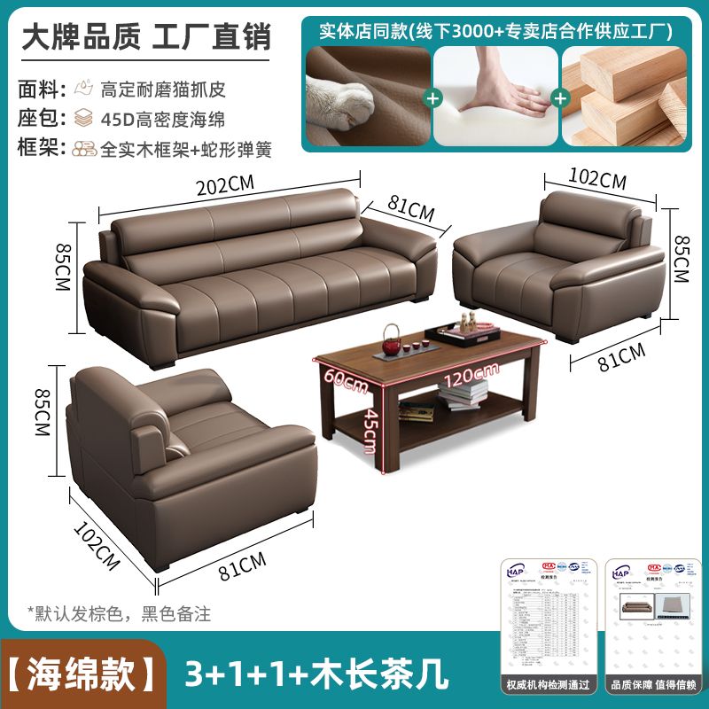 办公室沙发商务接待会客现代轻奢简约休息区真皮办公沙发茶几组合