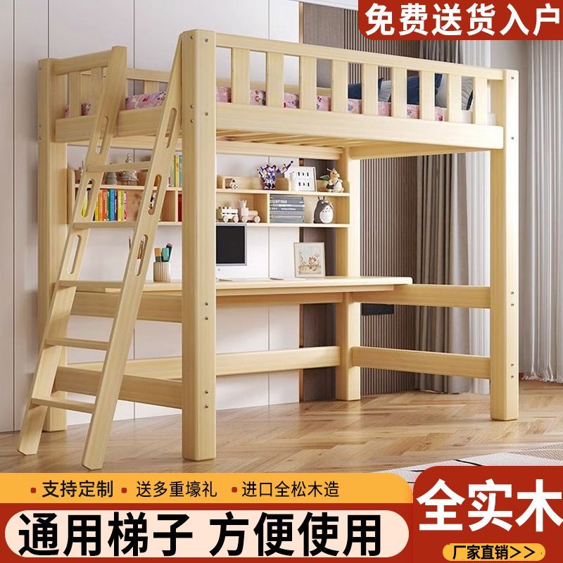 實木高架牀單上層成人上牀高低書桌牀上組合兒童多功能小戶型優選
