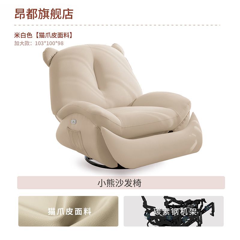 單人小熊中古風沙發椅懶人可躺可睡家用設計師電動多功能沙發躺椅