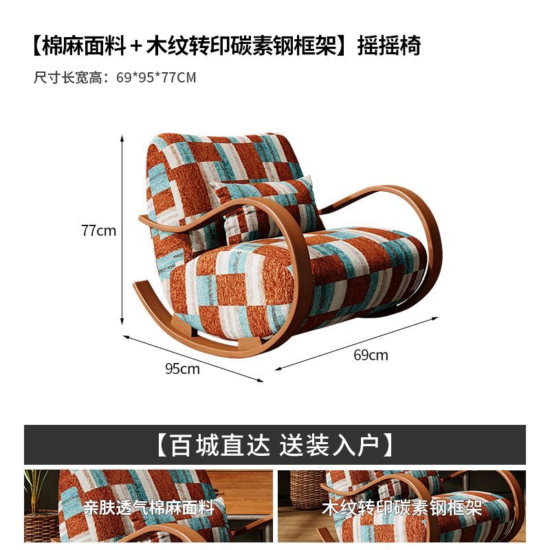 設計師搖搖椅躺椅中古復古風民宿公寓休閒單椅客廳陽臺單人沙發椅