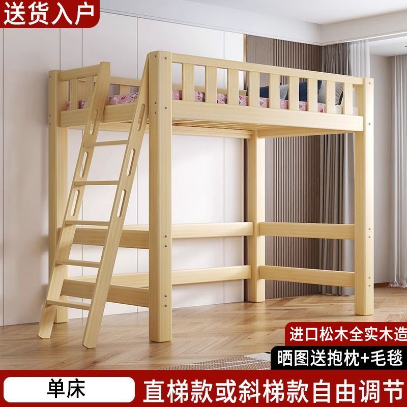 實木高架牀單上層成人上牀高低書桌牀上組合兒童多功能小戶型優選