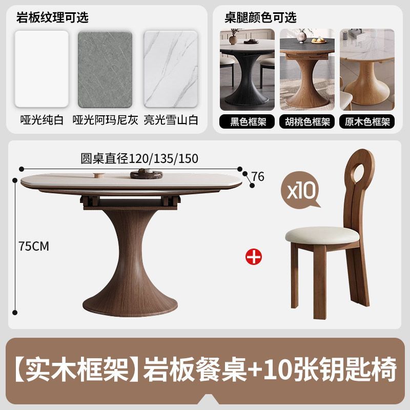 岩板餐桌中古风餐桌实木餐桌椅家用小户型可伸缩折叠全实木餐桌椅