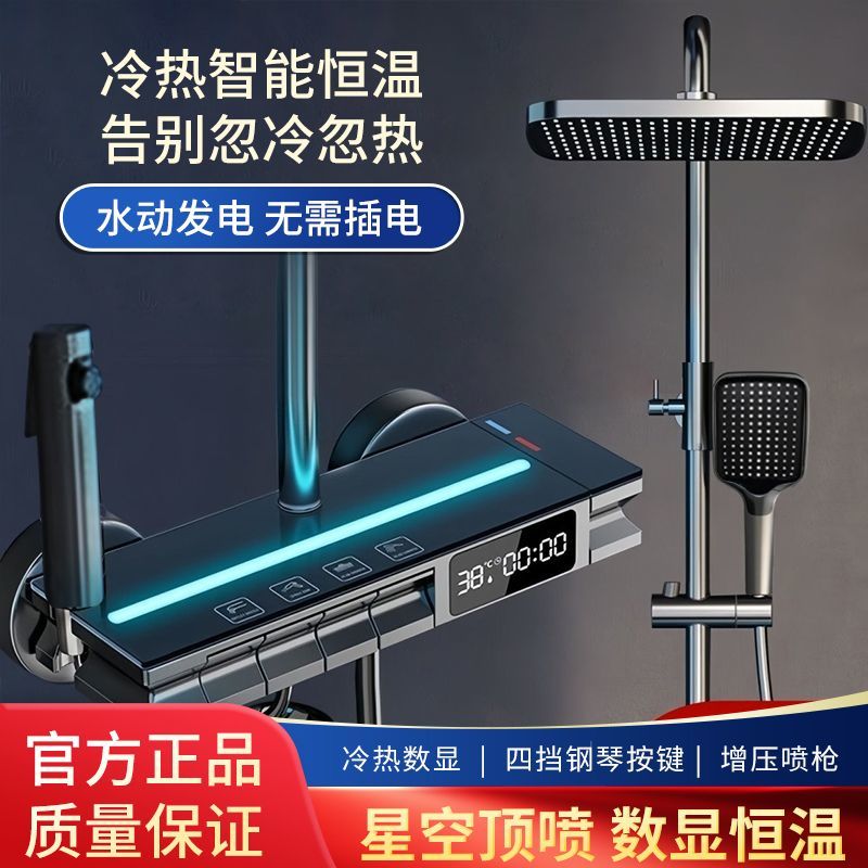淋浴花灑套裝大噴頭頂噴全套家用增壓數顯恆溫噴槍手持一整套