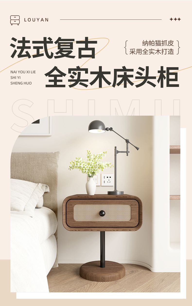 中古風實木牀頭櫃藤編收納櫃牀邊儲物櫃復古高級感置物櫃小型邊櫃