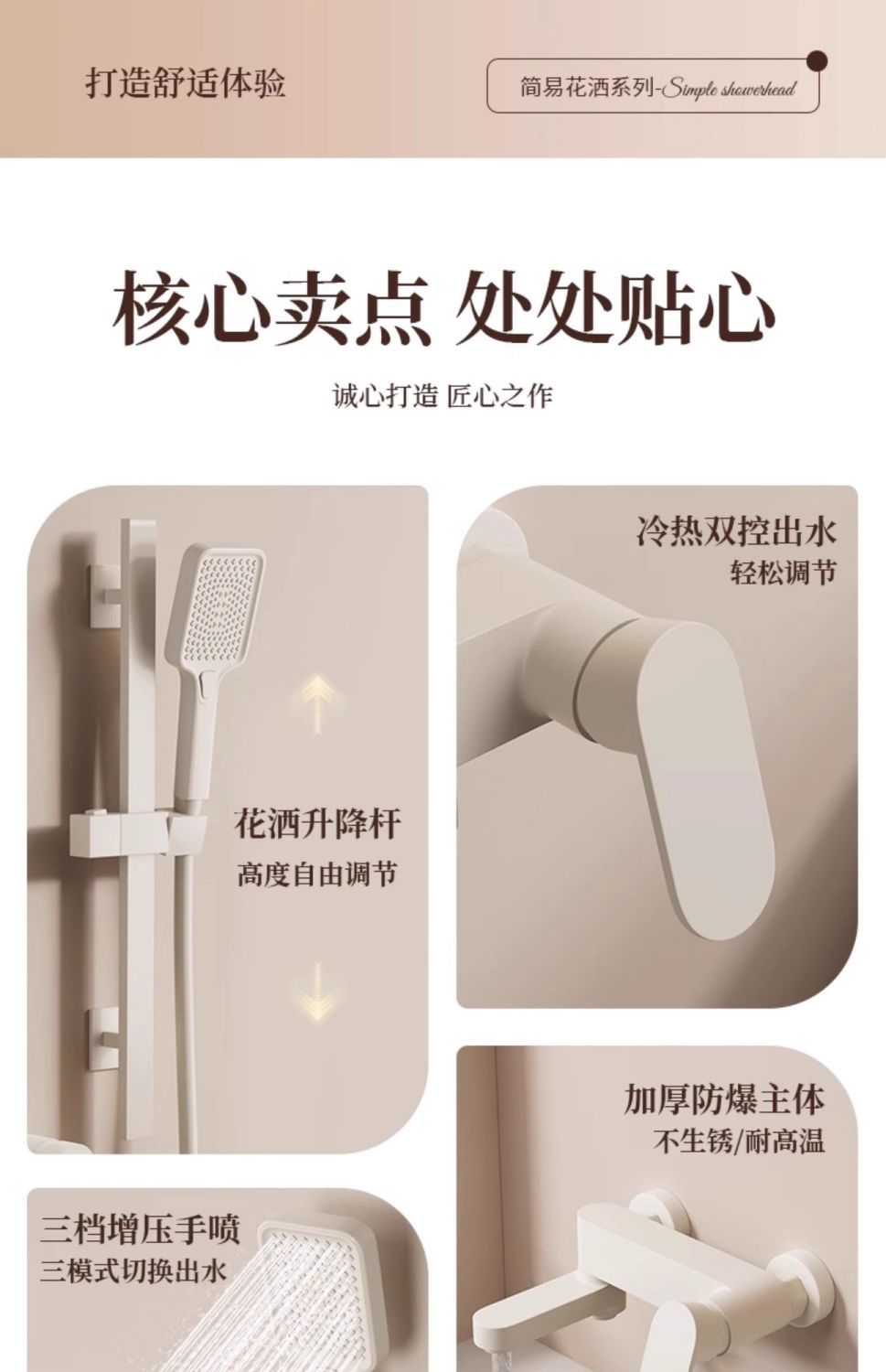 JMONWV奶油全銅白色淋浴花灑套裝衛生間家用增壓簡易沐浴分體浴缸