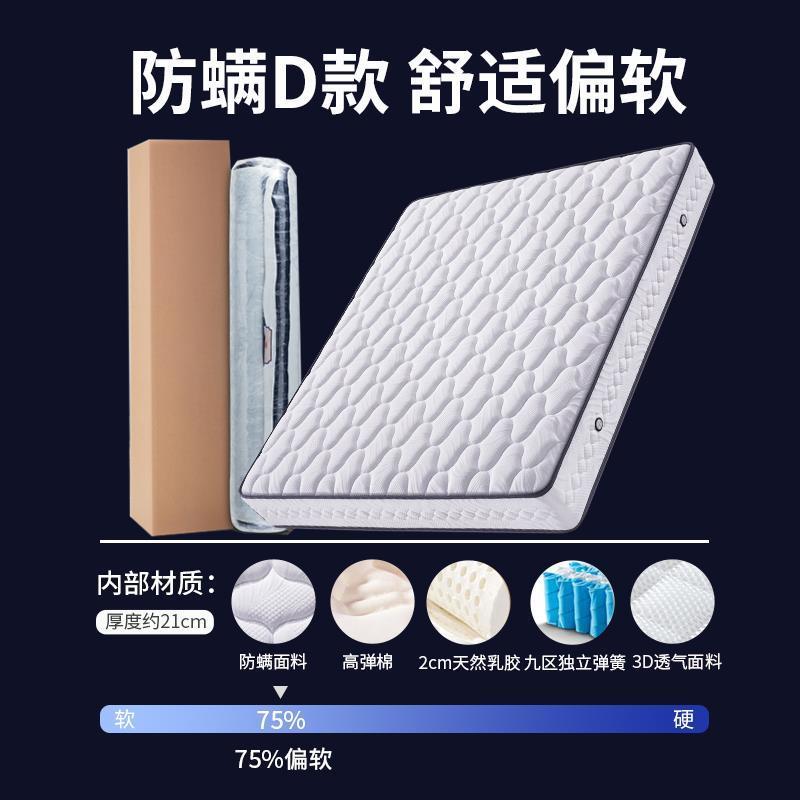 蘇溪海馬記憶棉盒子牀墊席夢思乳膠壓縮捲包超軟彈簧五星級酒店款