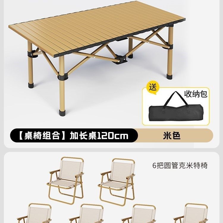 戶外摺疊桌便攜式餐桌露營桌椅野營蛋卷桌長方形夜市擺攤專用桌子