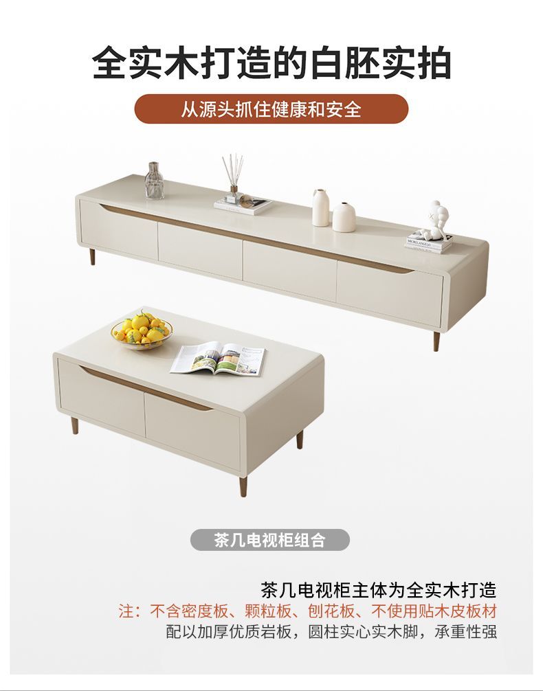實木電視櫃現代簡約巖板茶几組合客廳家用小戶型新款輕奢主臥機櫃