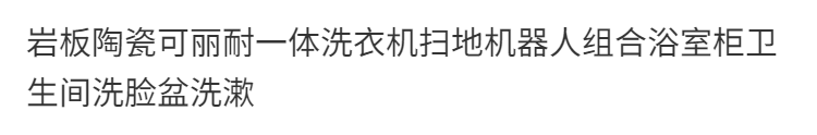 2025新款浴室櫃洗衣櫃組合衛生間洗臉盆櫃一體可麗耐盆高端定製