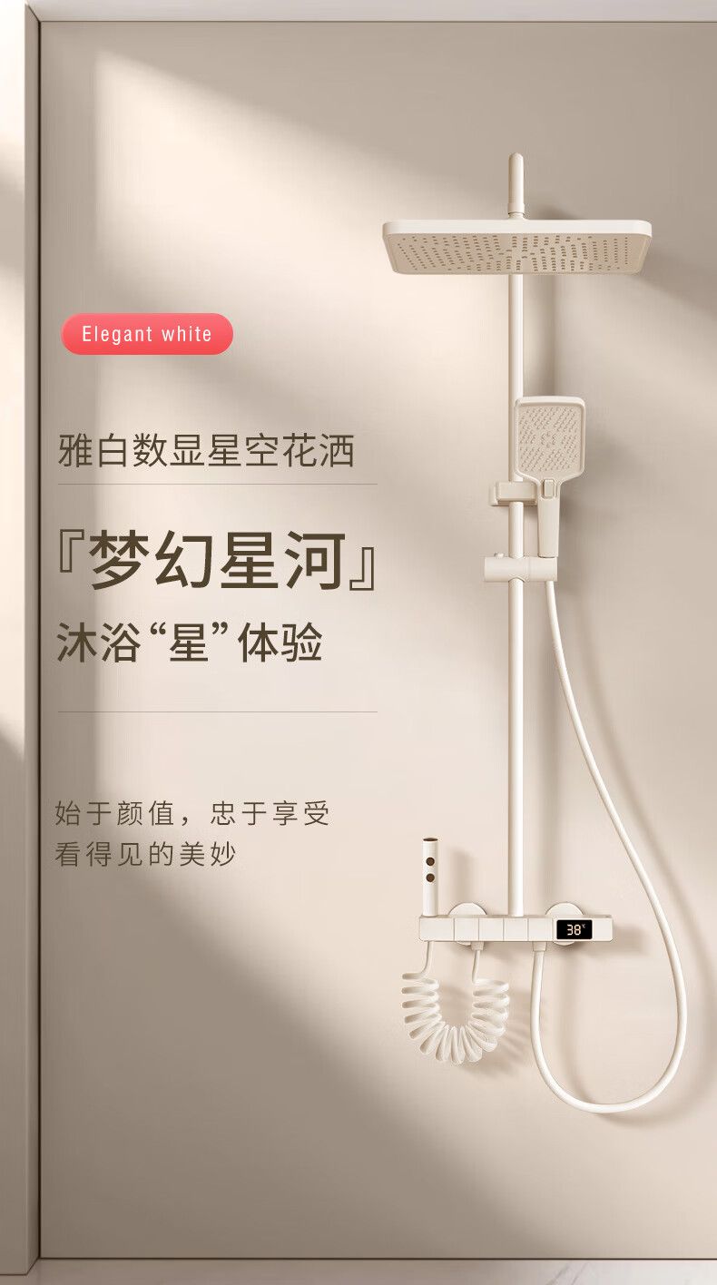 日本樂質花灑套裝恆溫家用智能數顯全銅四檔增壓自潔沐浴花灑全套