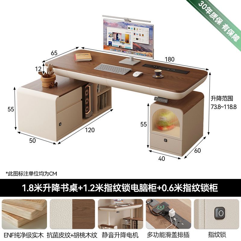實木智能電動升降書桌工作學習辦公桌子電腦桌家用豪華書桌電競桌