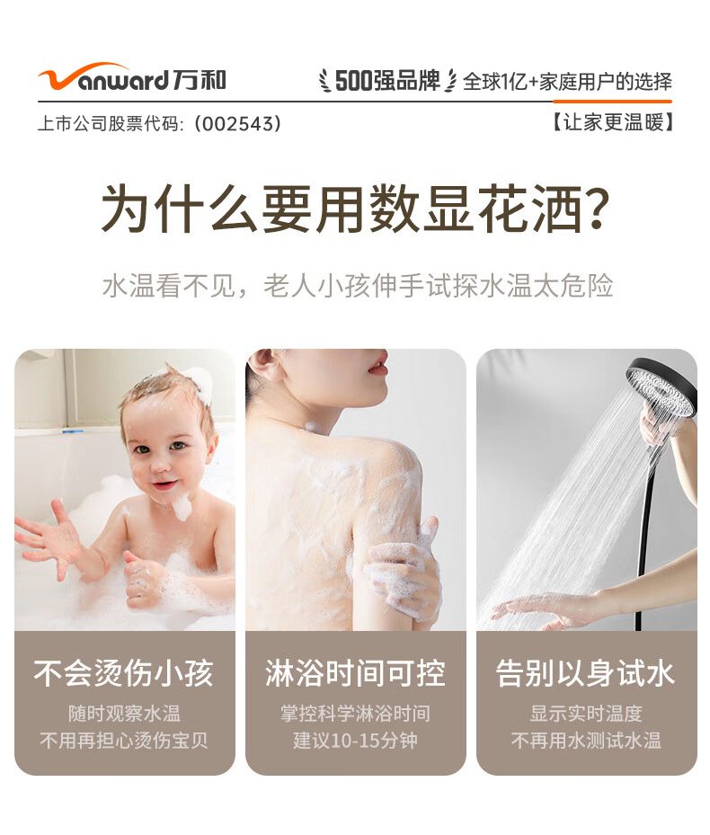 萬和奶白色淋浴花灑套裝奶油風恆溫淋雨浴家用沐浴衛浴數顯全套