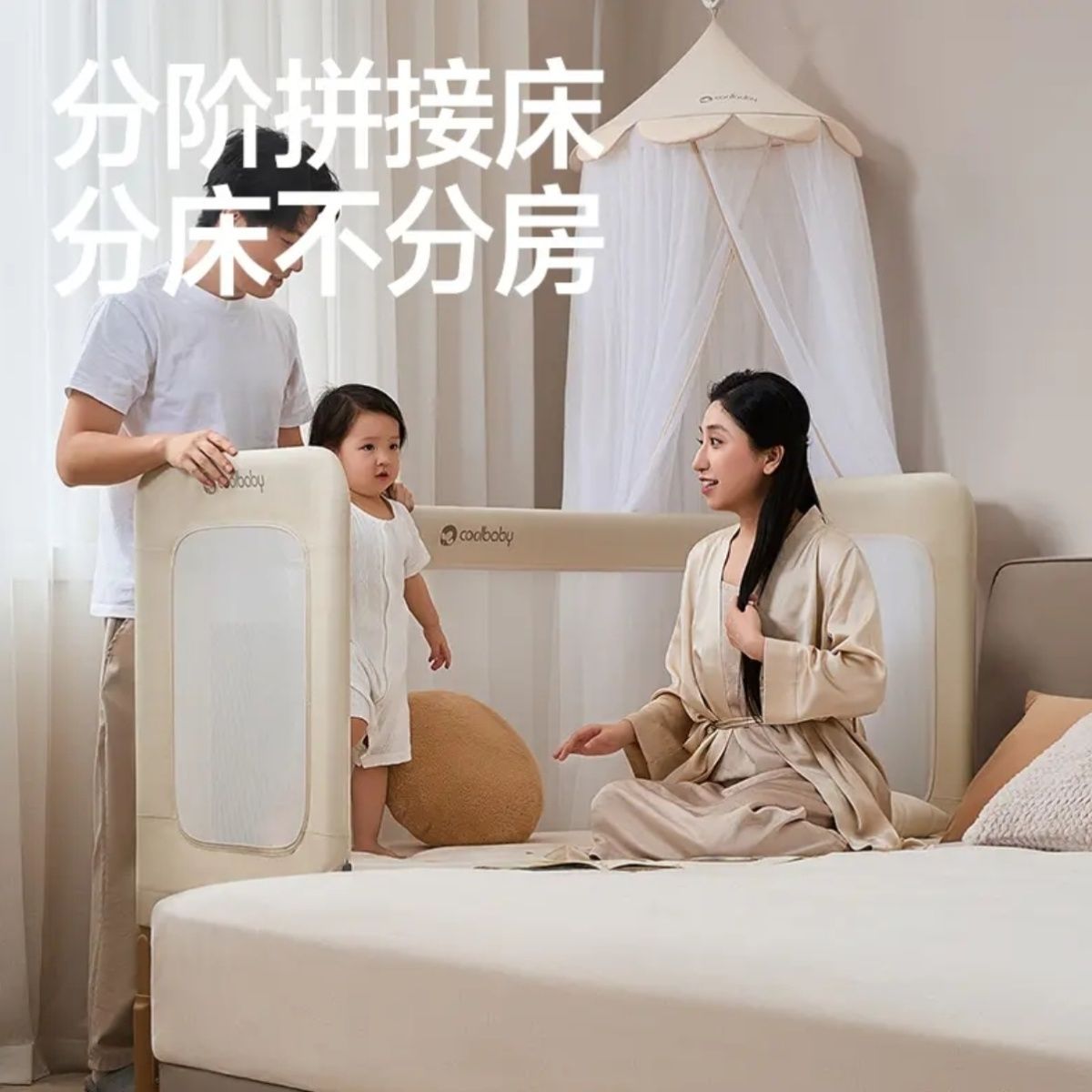 coolbaby一體式拼接牀嬰兒牀邊加寬兒童牀大人可睡加高護欄可升降