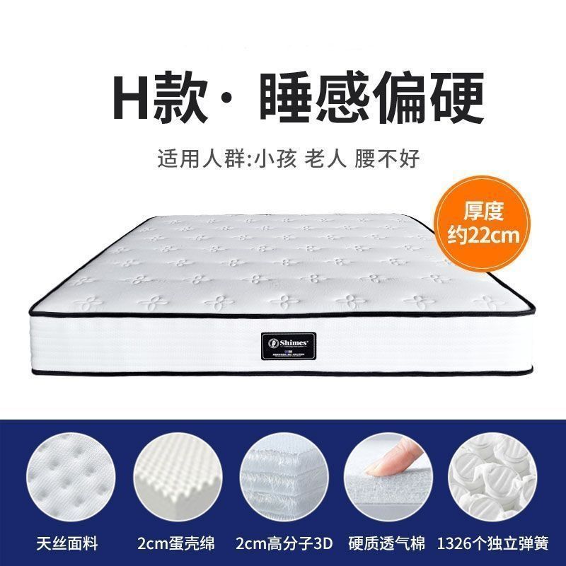 席夢思靜音獨立袋裝彈簧牀墊乳膠3D家用酒店睡感護脊加厚捲包牀墊