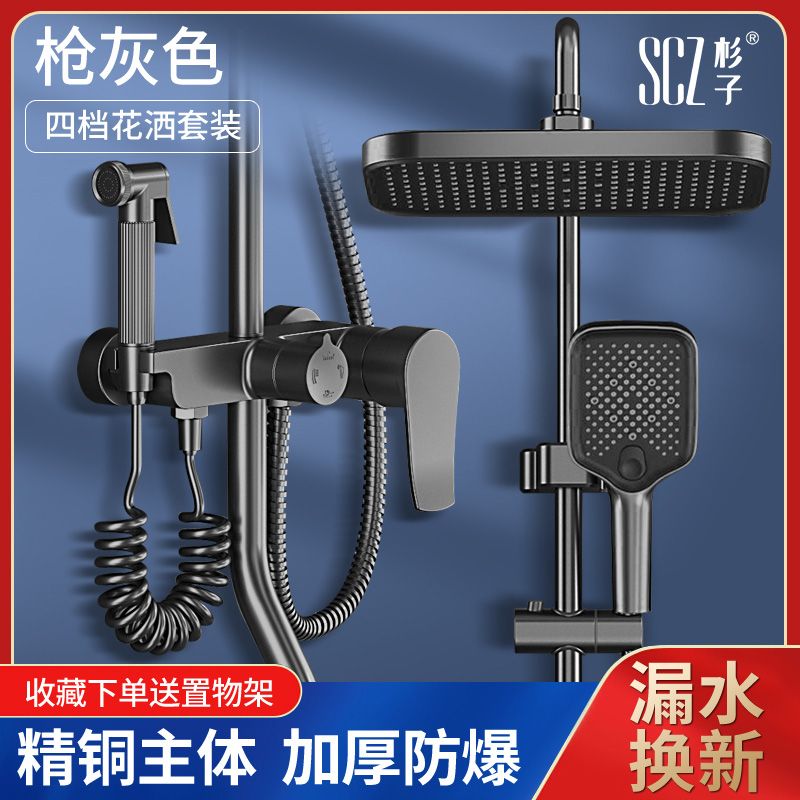 SCZ杉子精铜淋浴花洒淋雨增压喷头浴室洗澡神器家用沐浴花洒套装