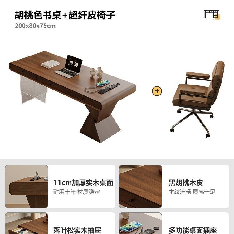 極簡黑胡桃木書房辦公桌帶抽屜儲物現代簡約電腦桌辦公室