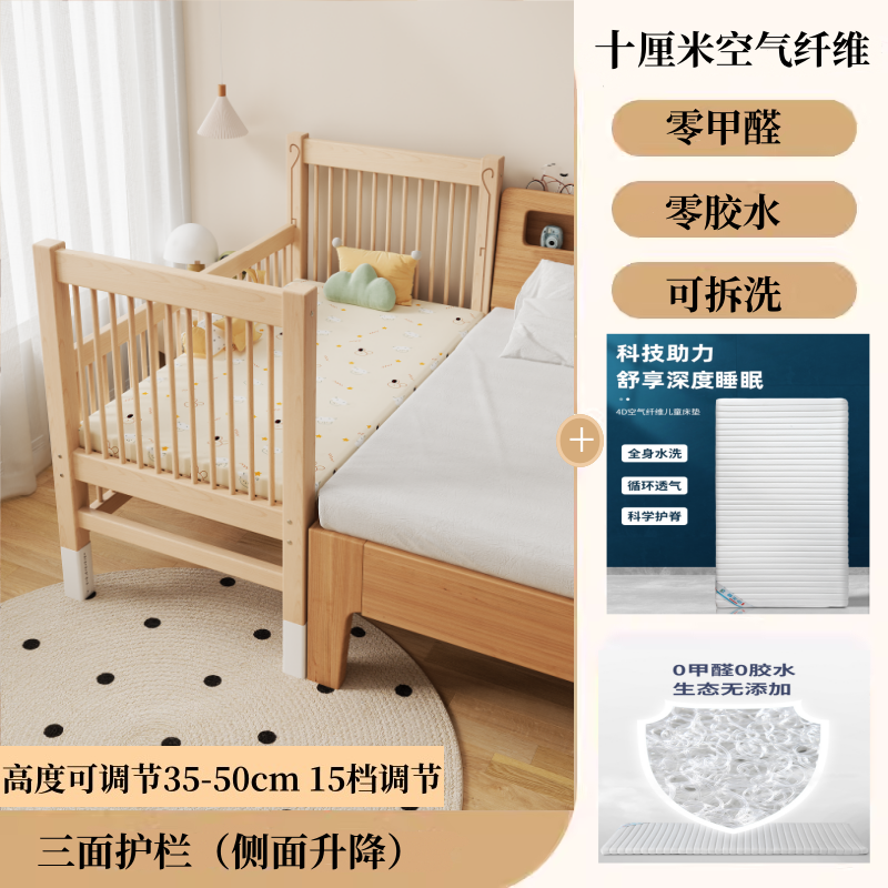 北歐輕奢高低可調櫸木兒童拼接牀帶護欄加寬牀拼接牀邊寶寶嬰兒牀