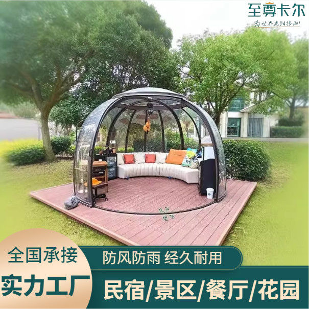 户外移动星空房室外防雨简易餐厅包厢阳光房庭院遮阳防晒透明帐篷