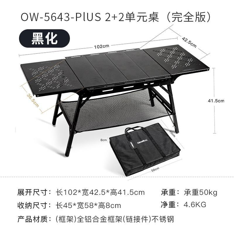 Onwaysports輕量化2+2單元IGT戰術桌戶外露營可摺疊桌子鋁合金