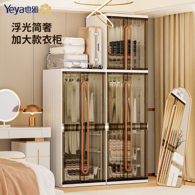 也雅收纳柜挂衣服简易成人简约易橱家用塑料储物卧室双开户型落地