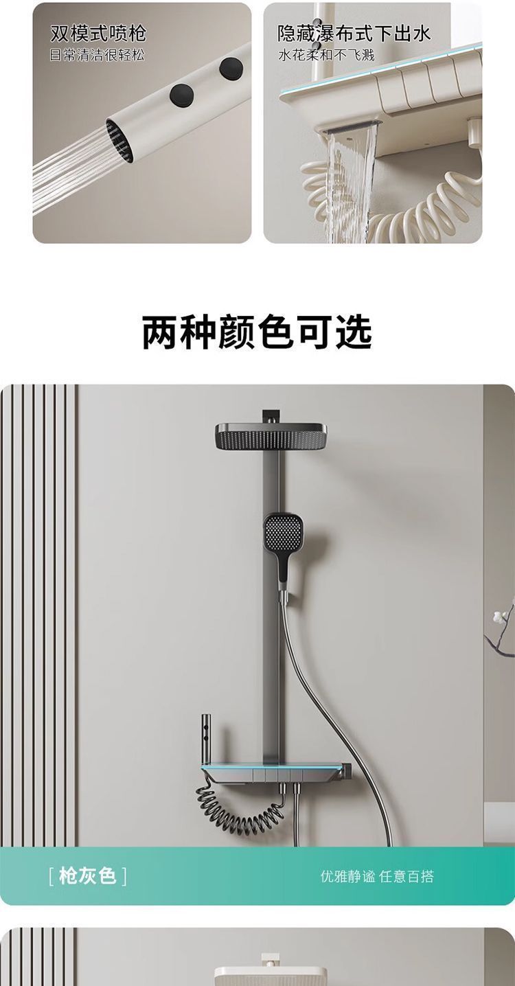 奶油恆溫白色淋浴花灑套裝浴室衛生間家用鋼琴數顯沐浴增壓噴頭