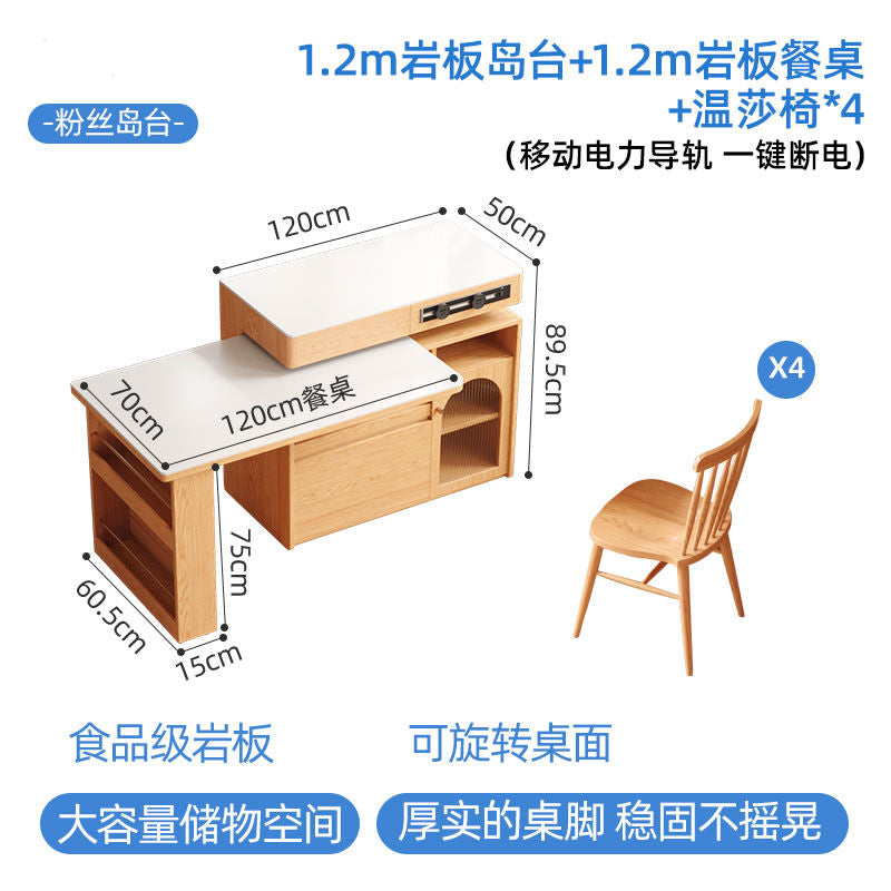 小户型实木岛台伸缩餐桌一体家用原木奶油风岩板旋转多功能吧台桌
