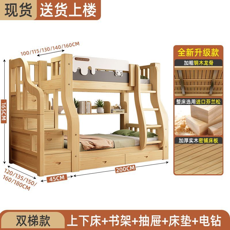 實木臥室成套子母牀上下鋪牀二層多功能上下牀組合牀加粗加厚兒童