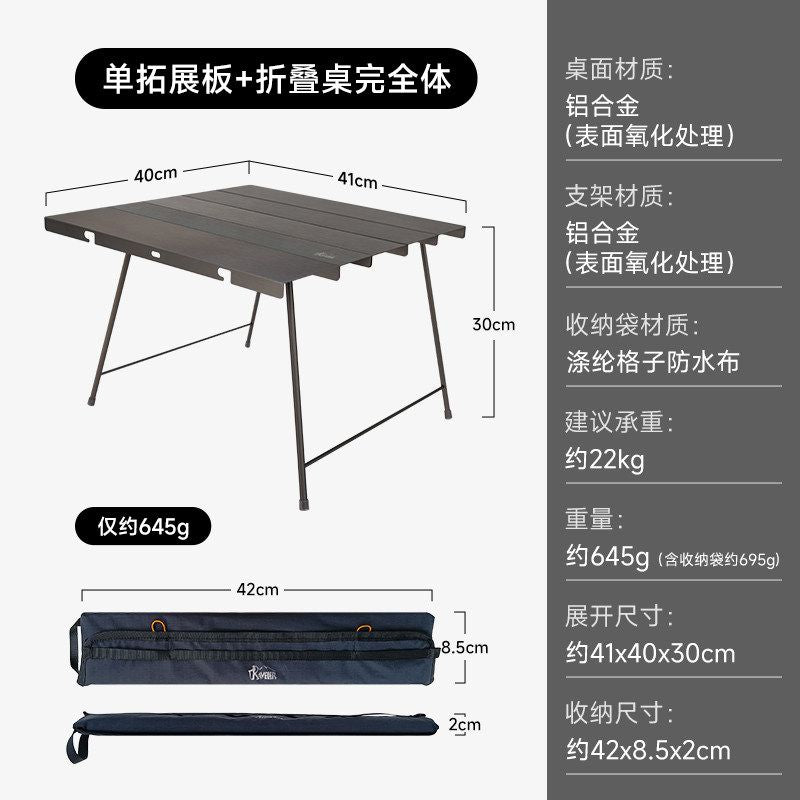 旅行家柔石FLEXIFOLD超輕摺疊桌戶外鋁合金野餐桌便攜徒步桌露營